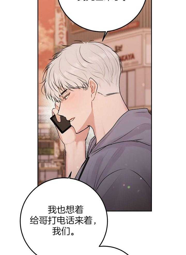 别哭，前辈！第60话图