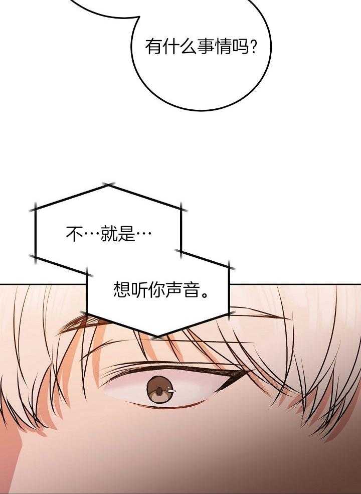 别哭，前辈！第60话图