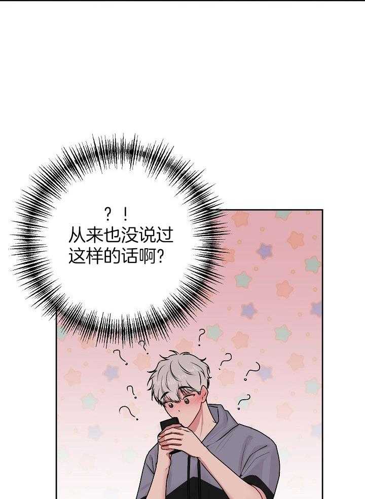 别哭，前辈！第60话图