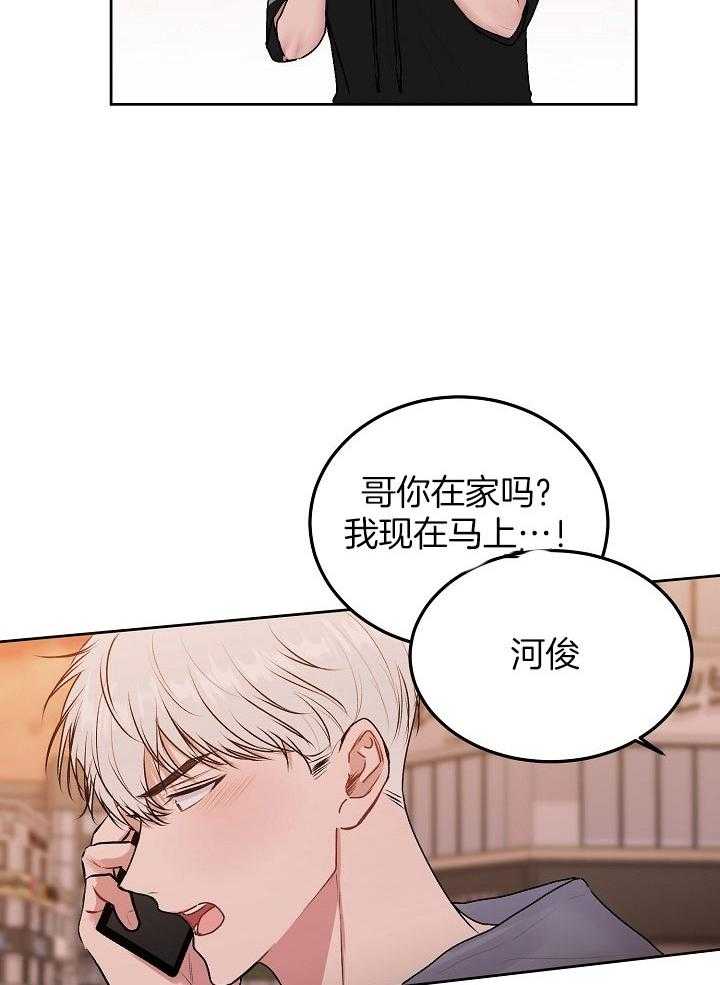 别哭，前辈！第60话图