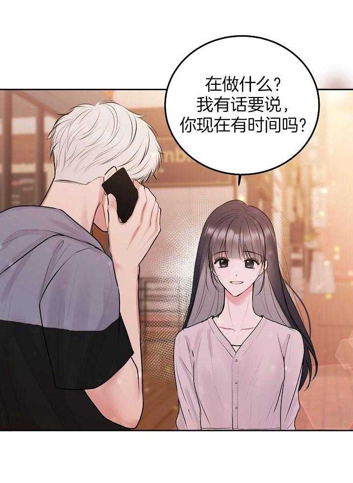 别哭，前辈！第60话图