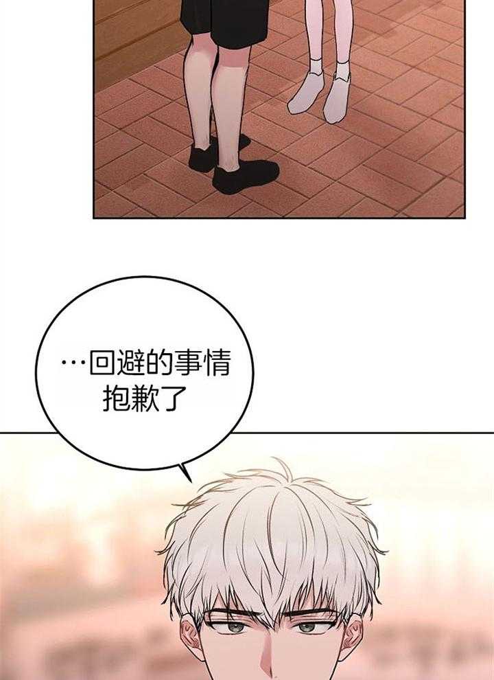 别哭，前辈！第61话图