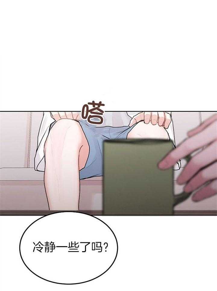 别哭，前辈！第63话图