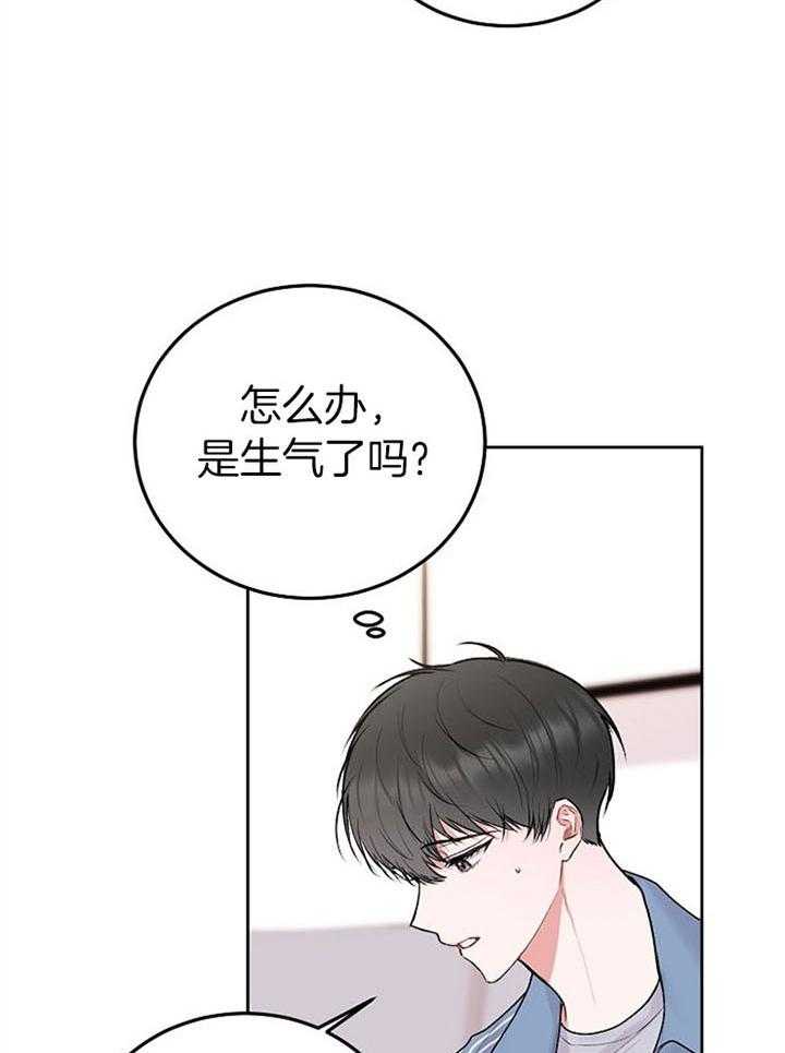 别哭，前辈！第63话图