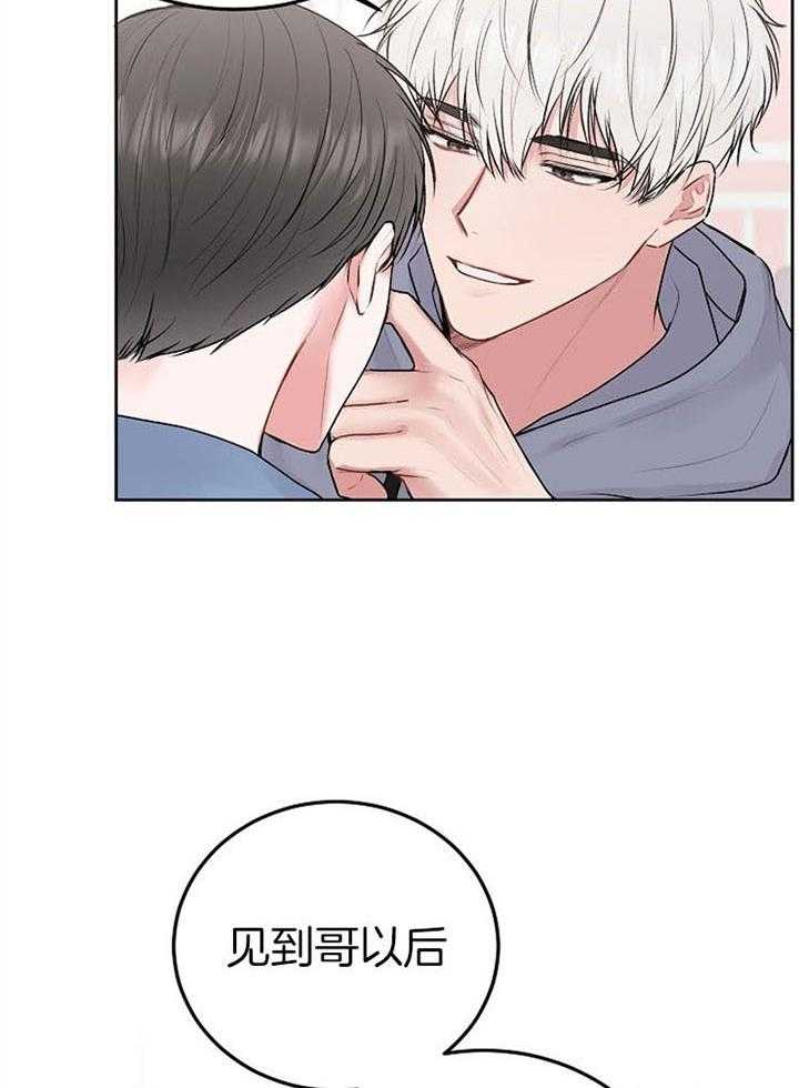 别哭，前辈！第64话图