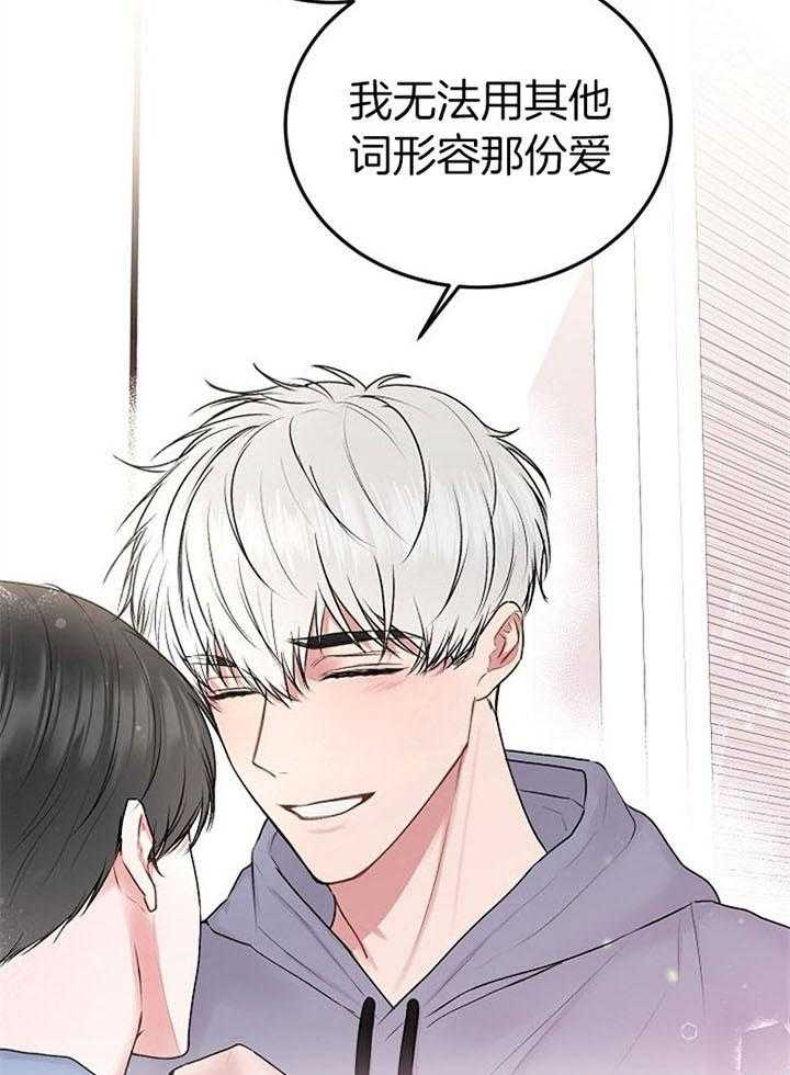 别哭，前辈！第64话图