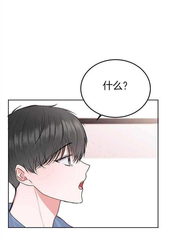 别哭，前辈！第64话图