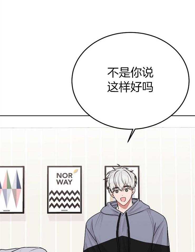 别哭，前辈！第65话图