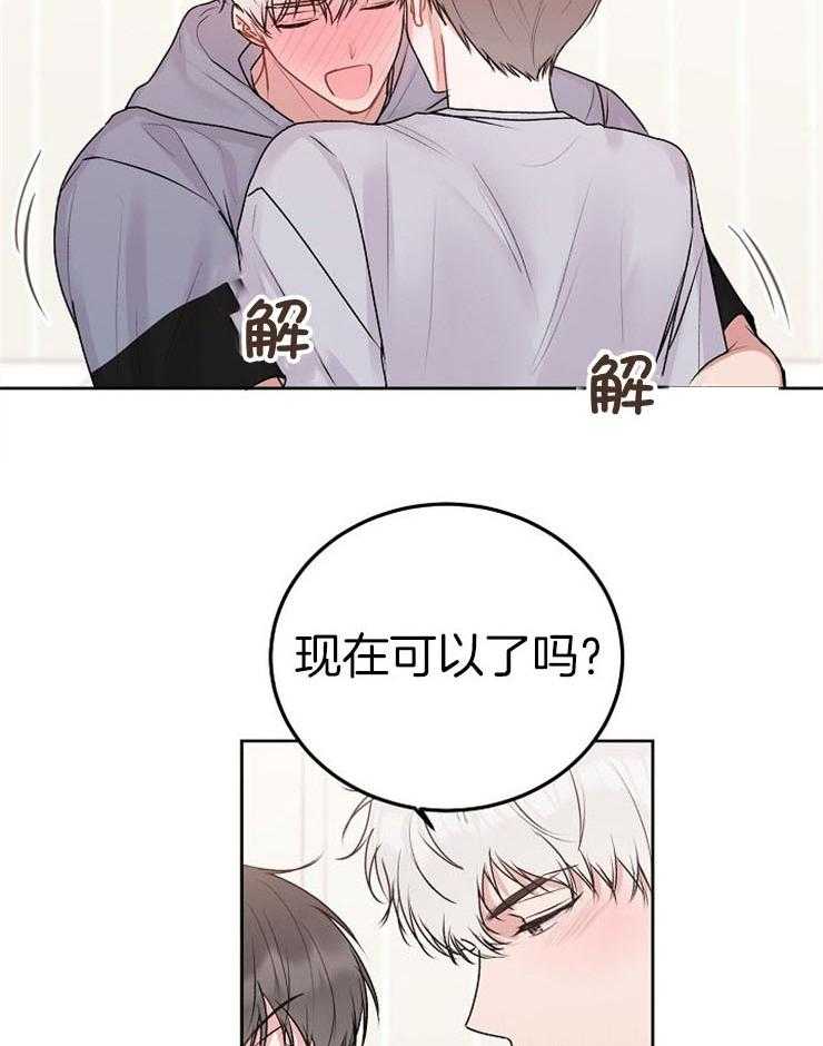 别哭，前辈！第65话图