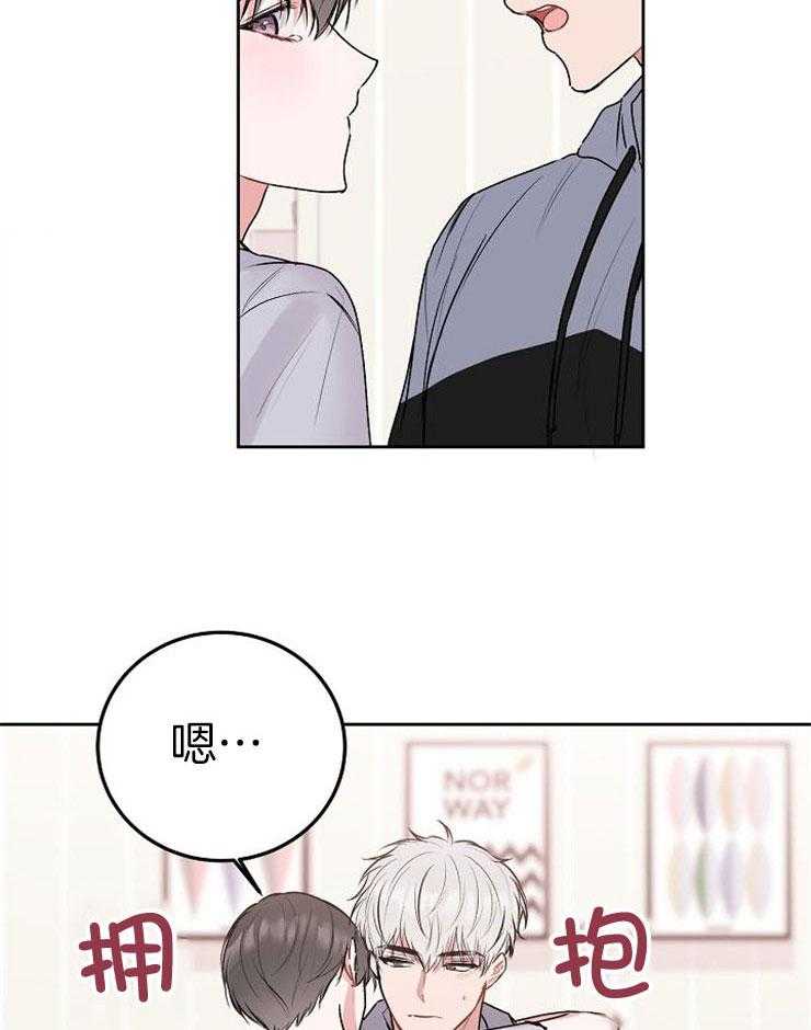 别哭，前辈！第65话图