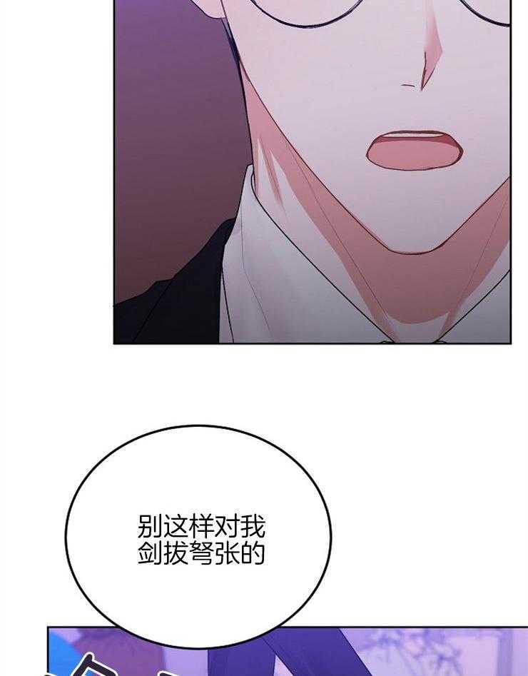 别哭，前辈！第66话图