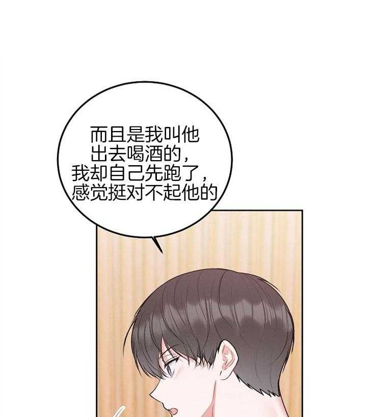 别哭，前辈！第67话图