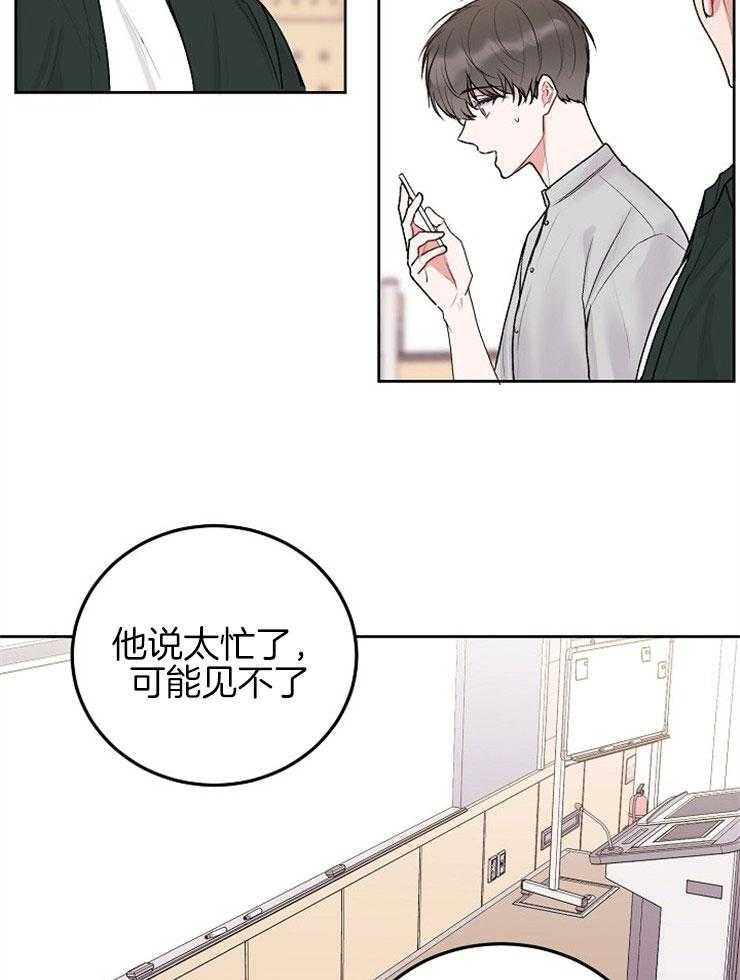 别哭，前辈！第67话图