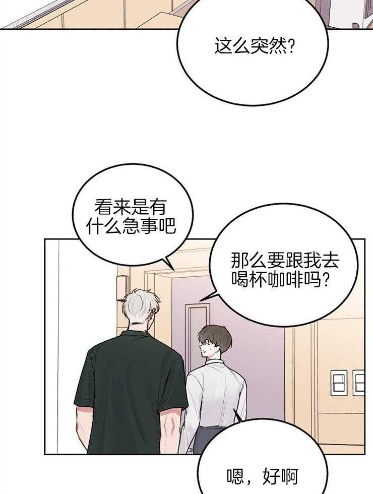 别哭，前辈！第67话图