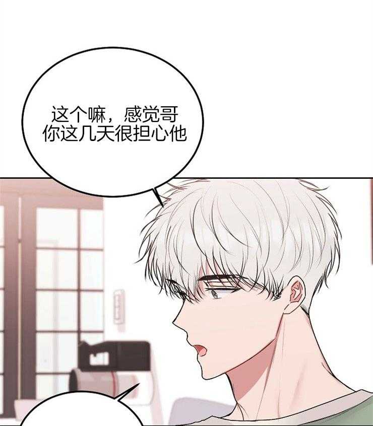 别哭，前辈！第67话图