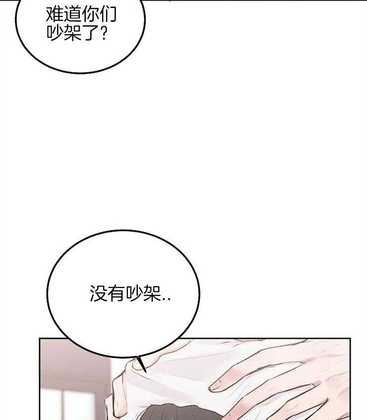 别哭，前辈！第67话图