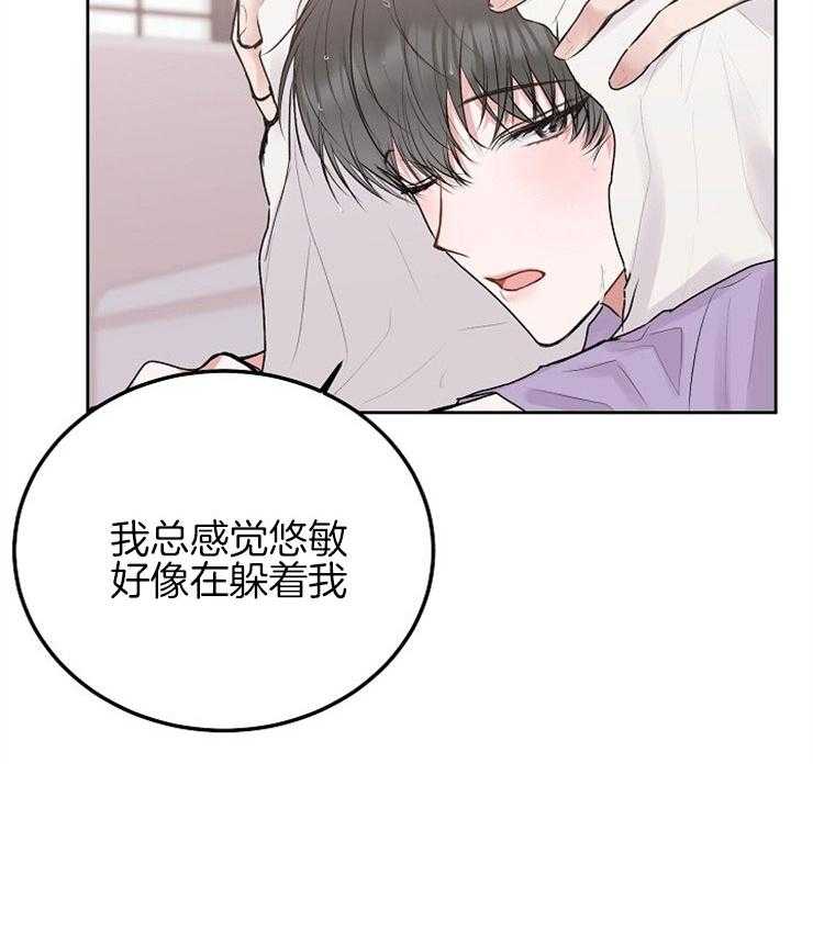 别哭，前辈！第67话图