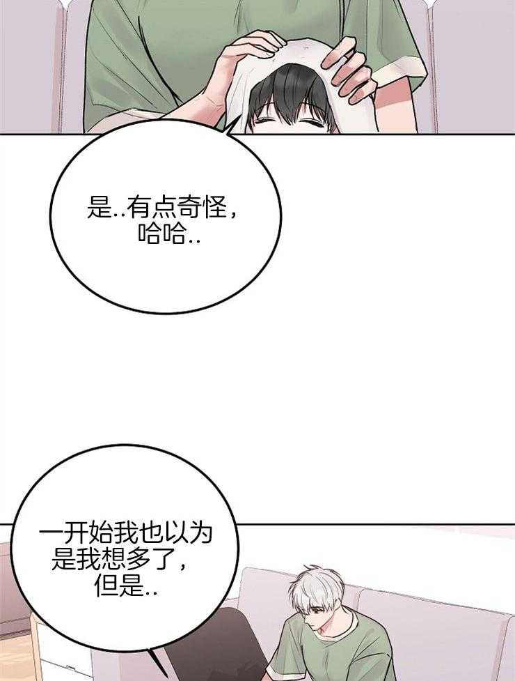 别哭，前辈！第68话图