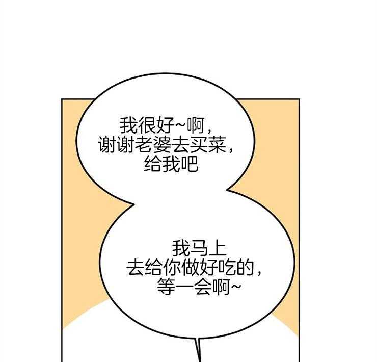 别哭，前辈！第69话图