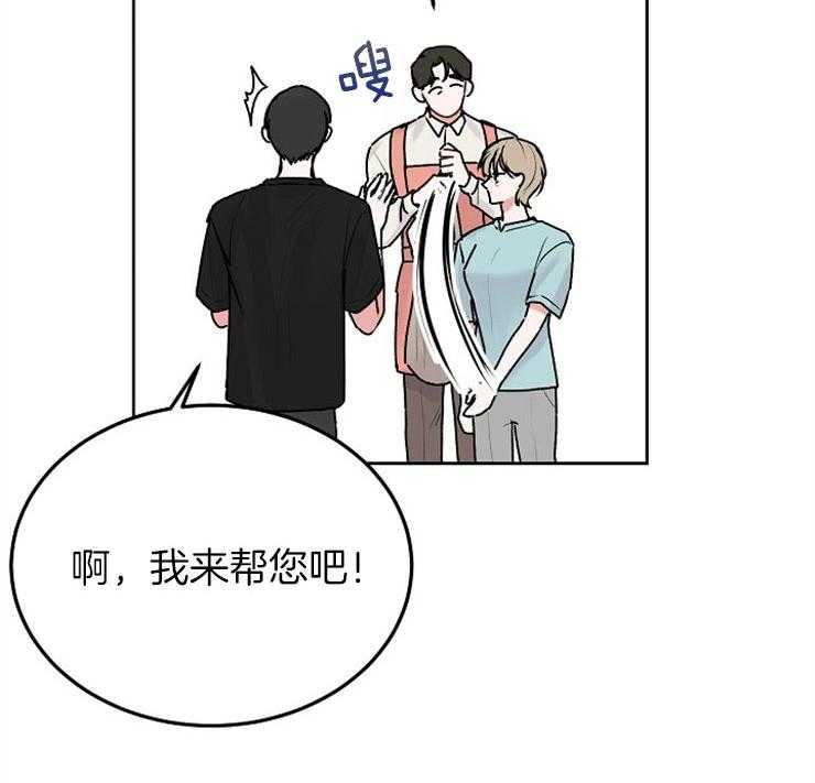 别哭，前辈！第69话图