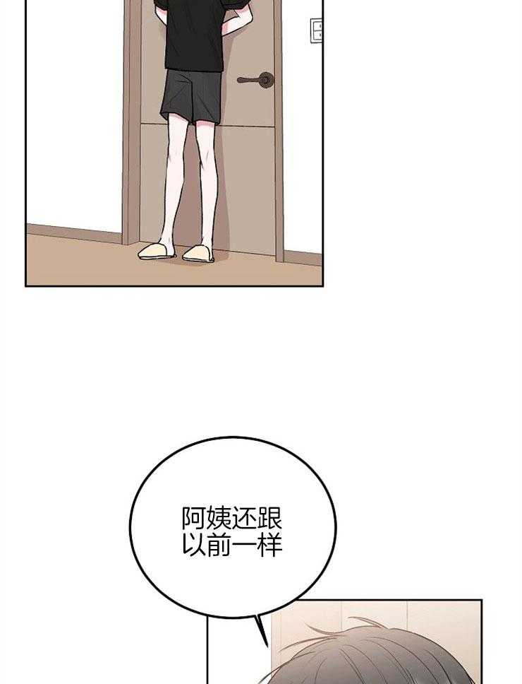 别哭，前辈！第69话图