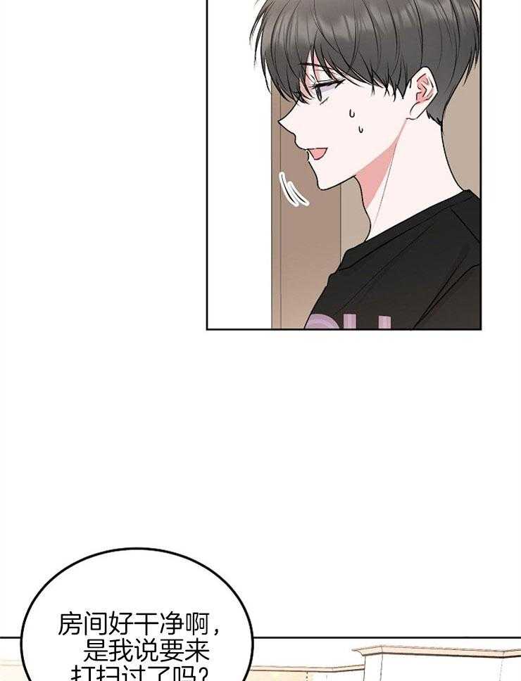 别哭，前辈！第69话图