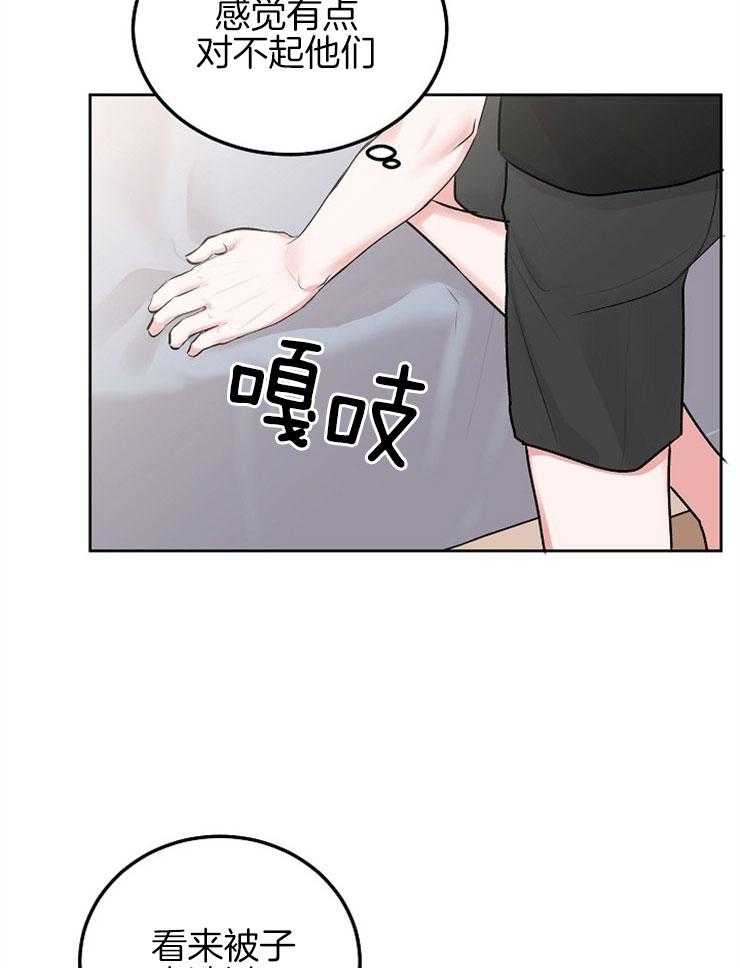 别哭，前辈！第69话图