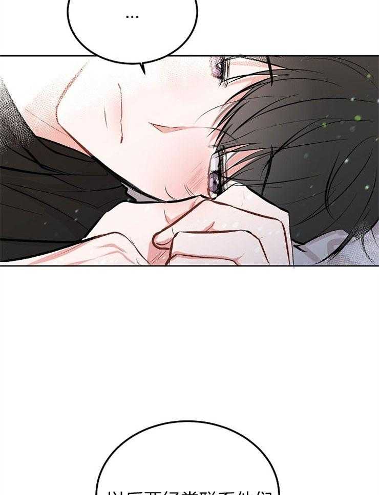 别哭，前辈！第69话图