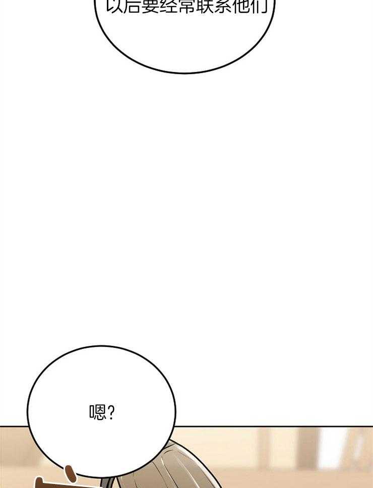 别哭，前辈！第69话图