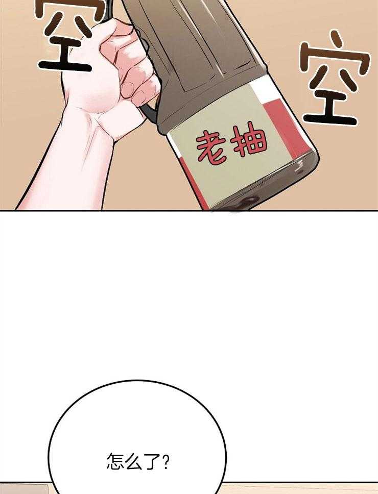 别哭，前辈！第69话图