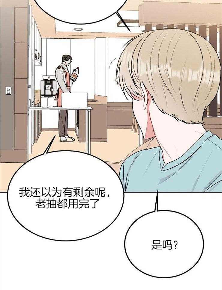 别哭，前辈！第69话图