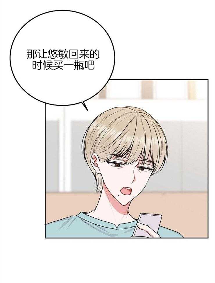 别哭，前辈！第69话图