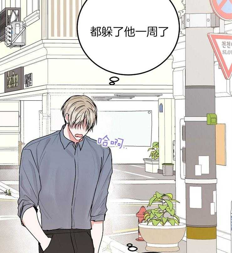 别哭，前辈！第69话图