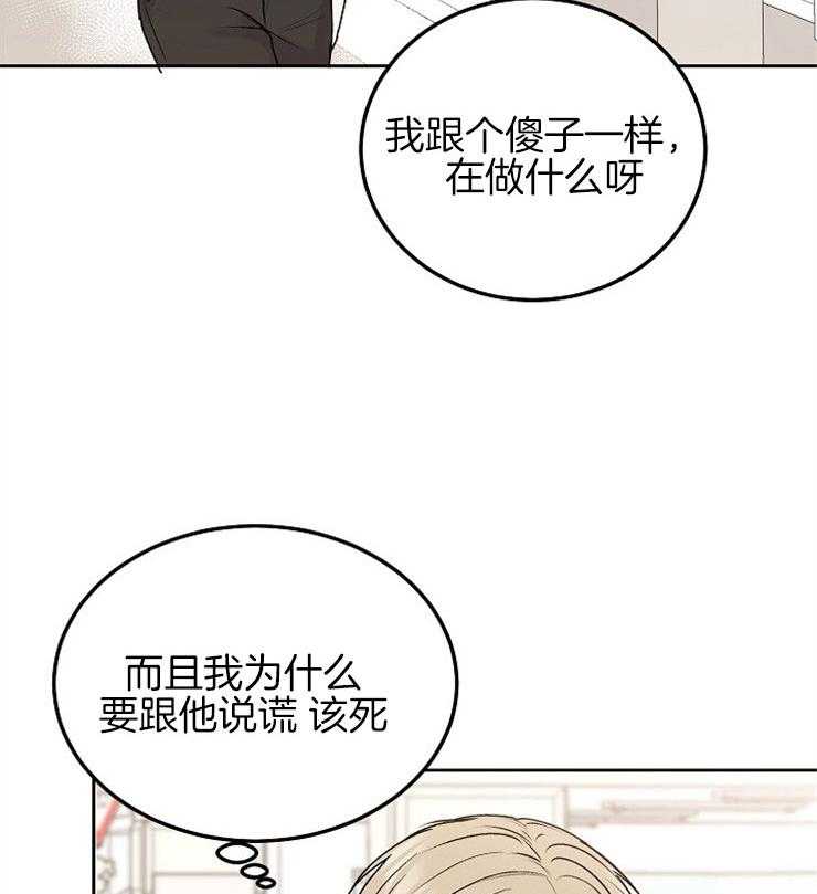 别哭，前辈！第69话图