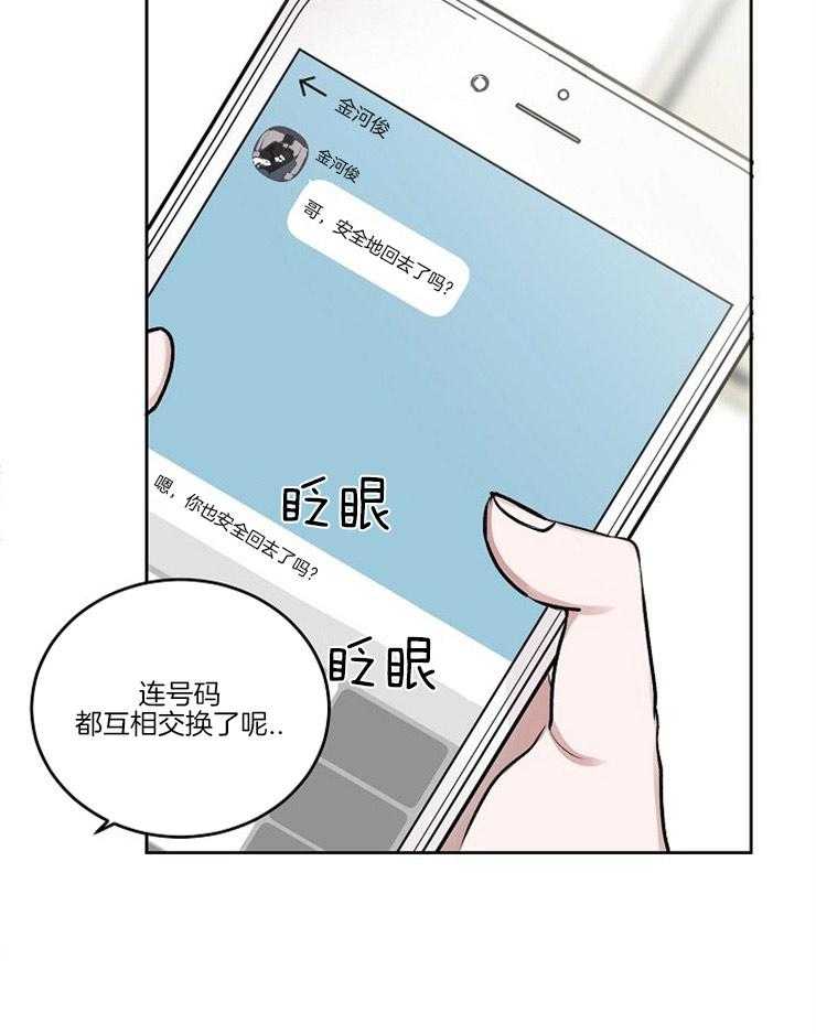 别哭，前辈！第7话图