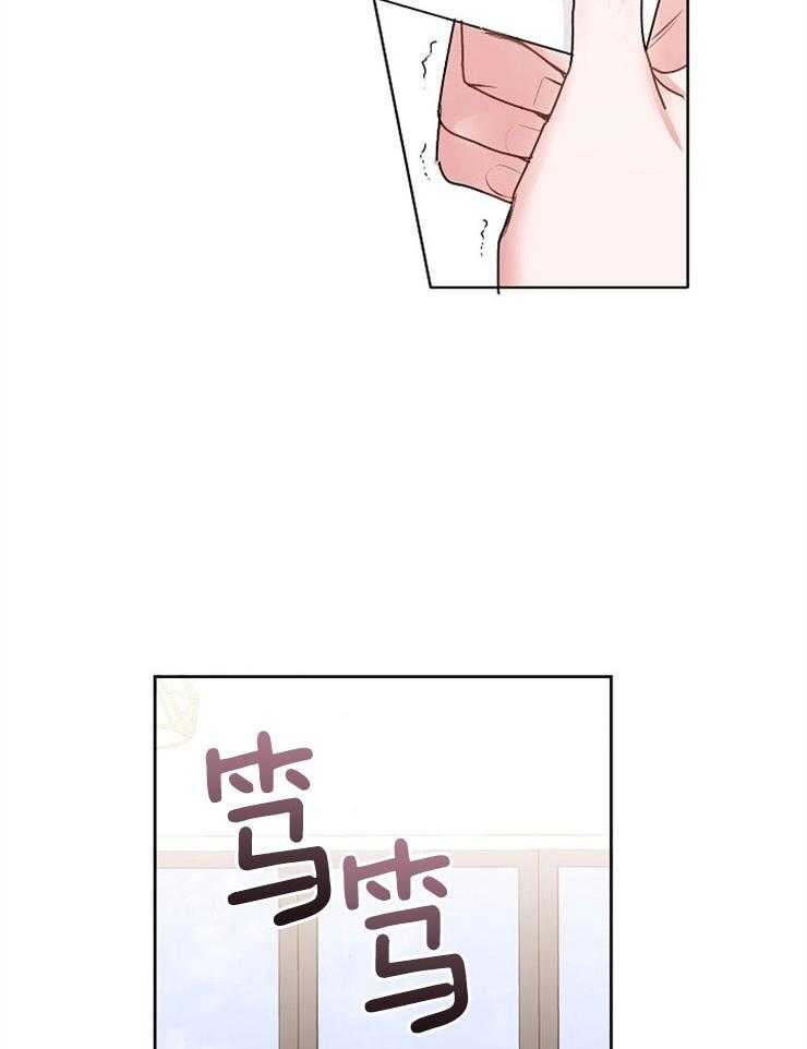别哭，前辈！第71话图