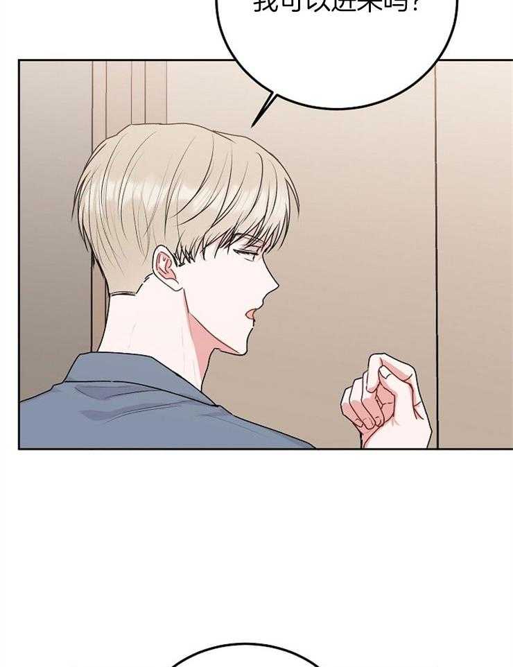 别哭，前辈！第71话图