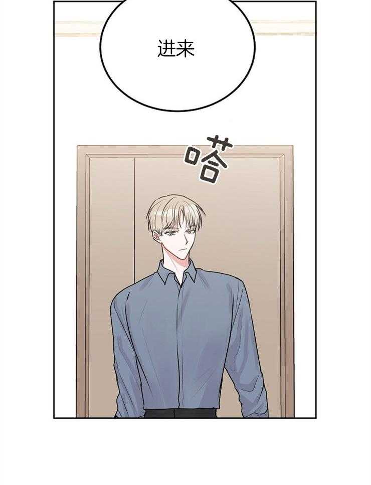 别哭，前辈！第71话图