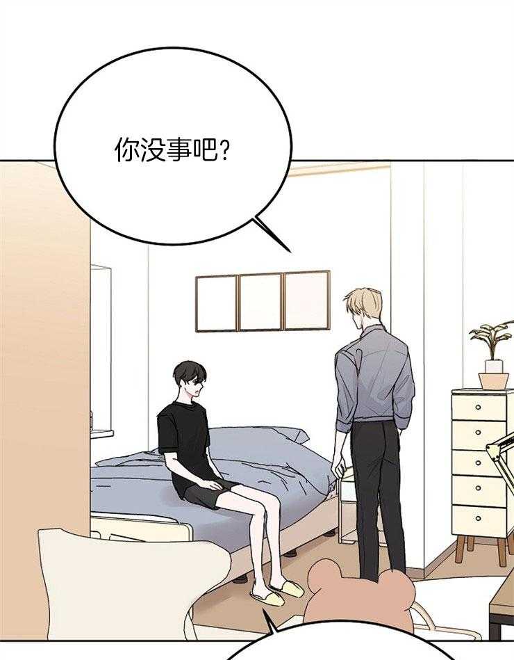 别哭，前辈！第71话图