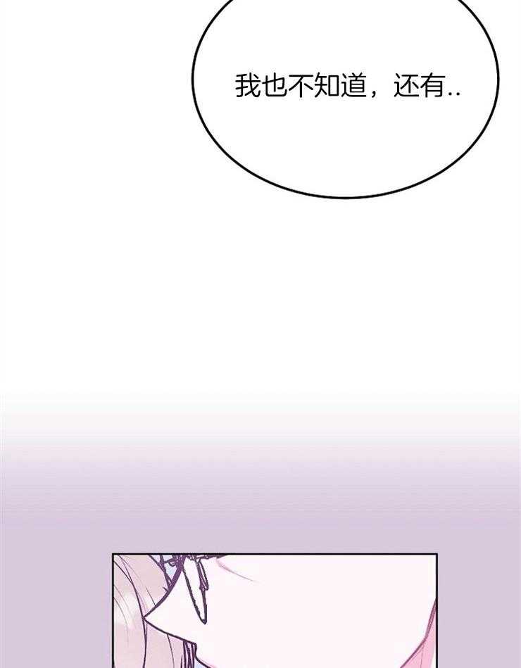 别哭，前辈！第71话图