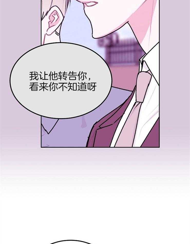 别哭，前辈！第71话图