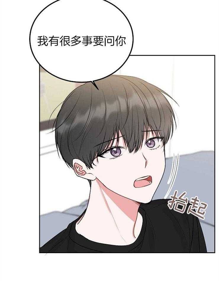 别哭，前辈！第71话图