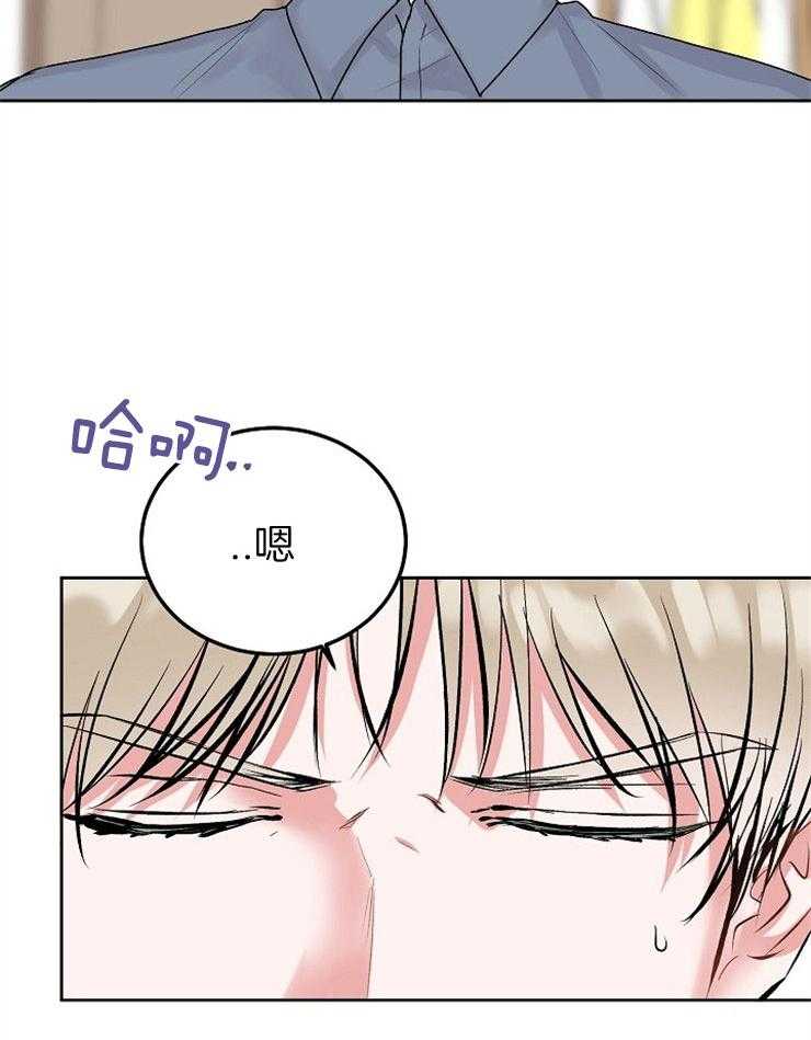 别哭，前辈！第71话图