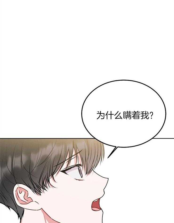 别哭，前辈！第71话图