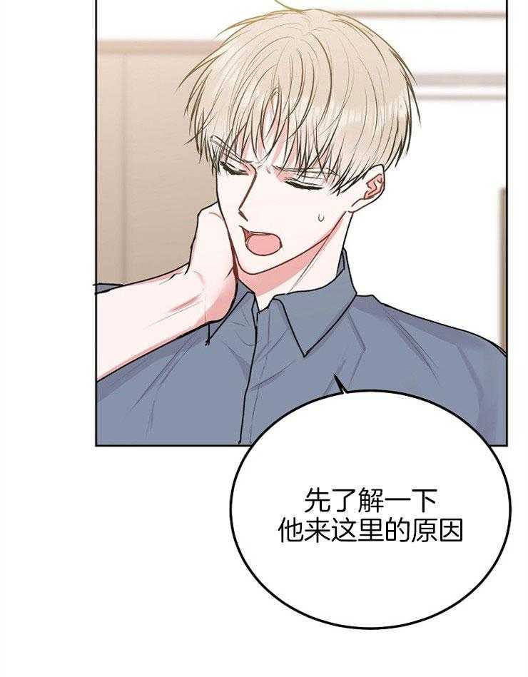 别哭，前辈！第71话图