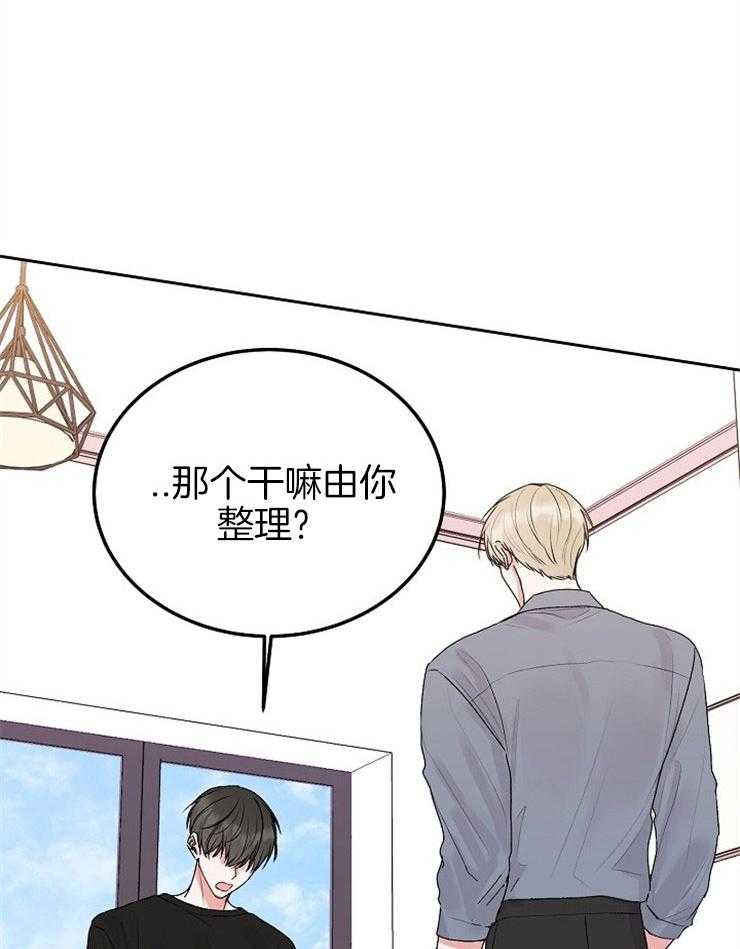 别哭，前辈！第71话图