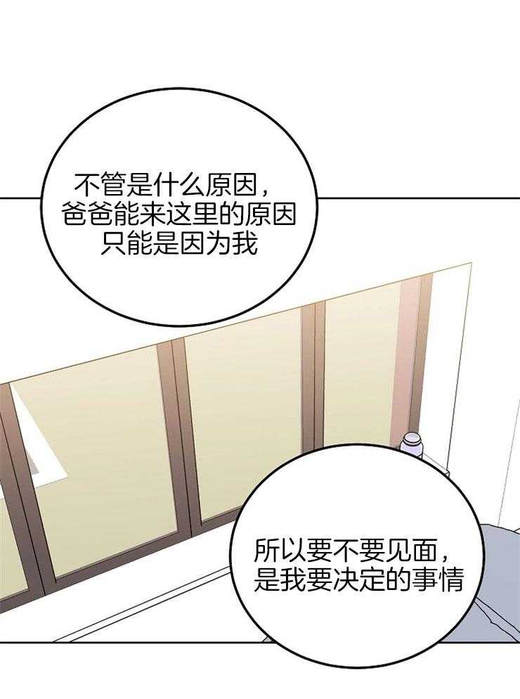 别哭，前辈！第72话图