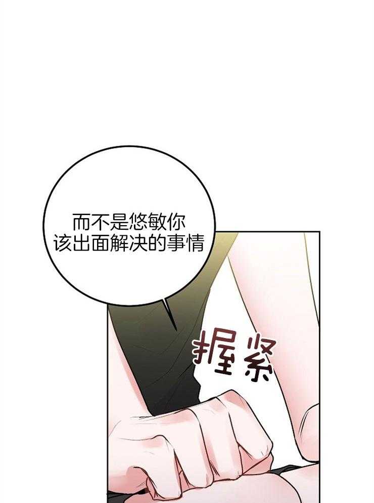 别哭，前辈！第72话图