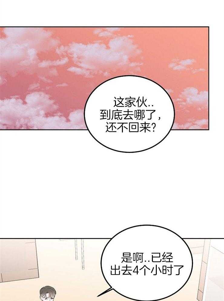别哭，前辈！第72话图