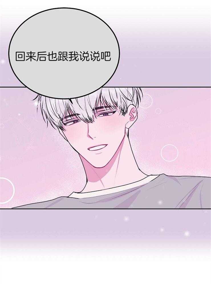 别哭，前辈！第72话图